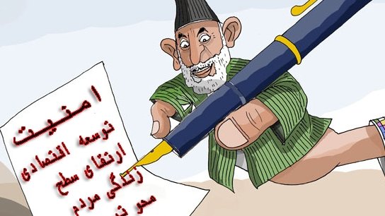 آنچه مردم می خواهند و کرزی انجام نمی دهد