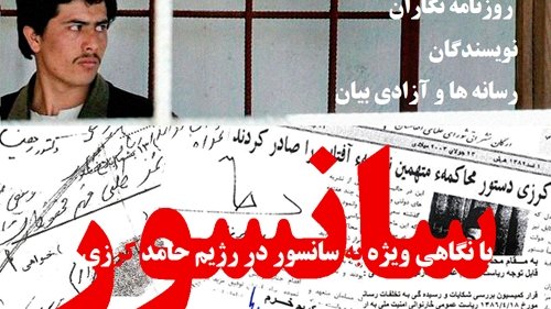 سانسور در افغانستان