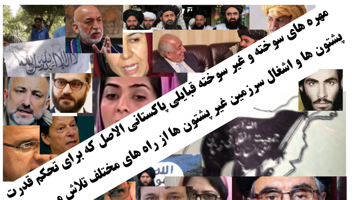 طالبان ماده و فصل جدید چپاول و هژمونی قبیله ای