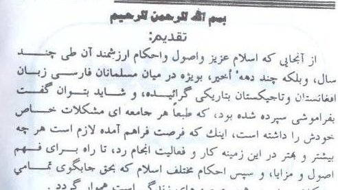 هنوز هم سلاح کهنه و تفر قه گرائی