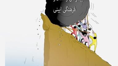 بی سوادی و استعمار