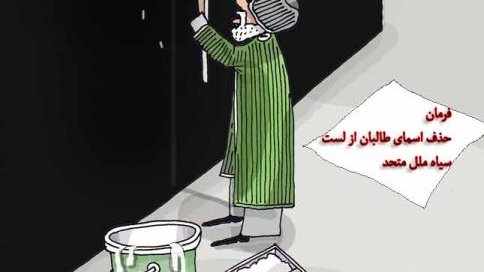 کرزی و برادران تروریست