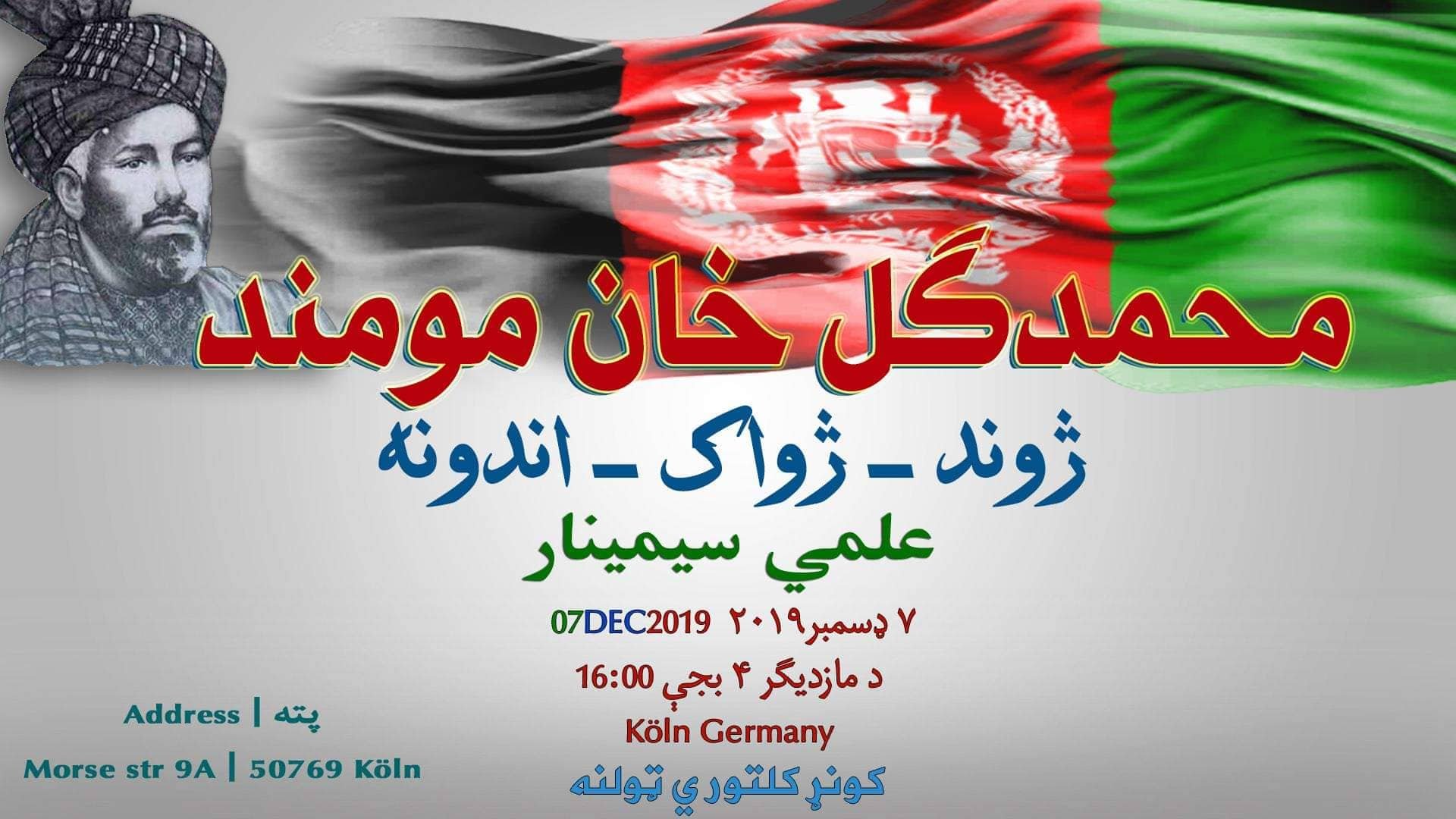 Celebrating Afghan-Nazism in Germany, Welcome to the Federal Antidiscrimination Agency!