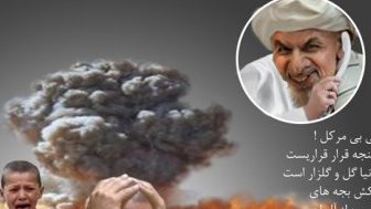 بازگشــتاندن پنــاهجــویان به فــرمــایش مــلا غنــی 