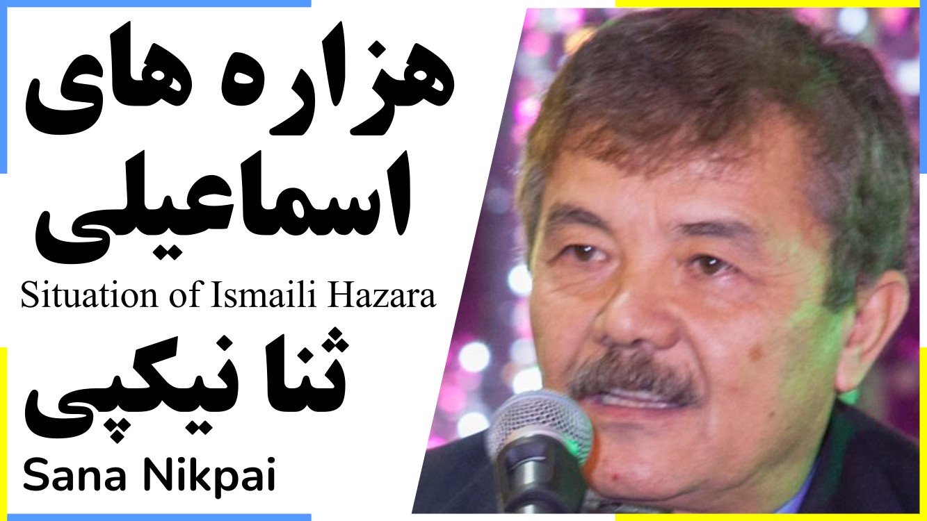 روزگار هزاره های اسماعیلی 