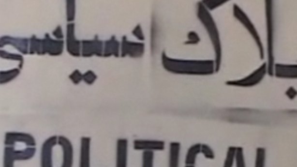 زندانی سیاسی خواندن تروریست های طالب، توهین به زندانیان سیاسی ست