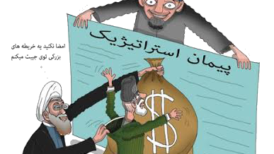 وحدت ملی و معامله کرزی با ایران