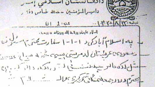 از کمک مالی عربستان سعودی مبلغ بیست لک دالر به محترم برادر جمعه نمنگانی بدهید!