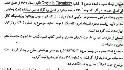 در پوهنتون بلخ چه می گذرد؟