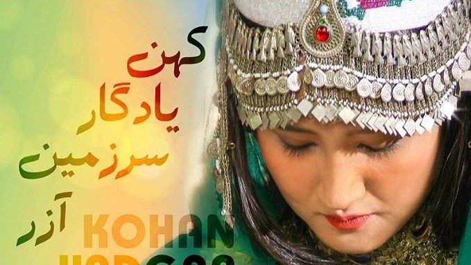 از لابلای چشمان "گل بیگم" 