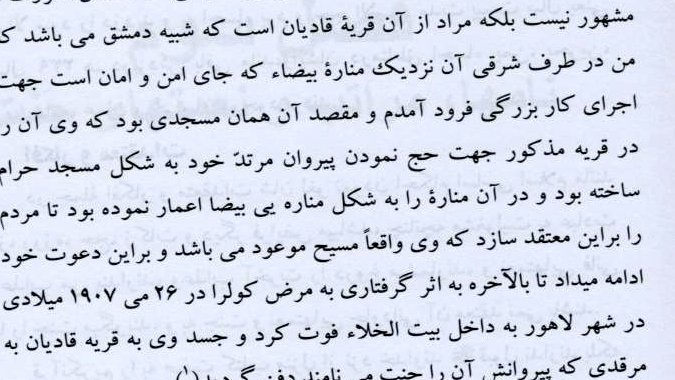 تعصب در آکادمی علوم یکبار دیگر گَل کرد