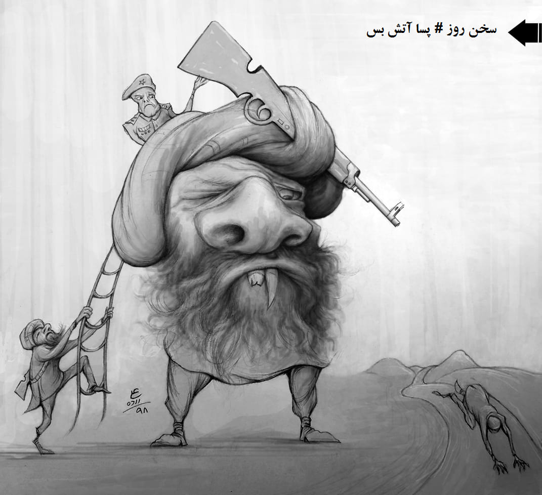 تروریست های اوغو پس از صلح 