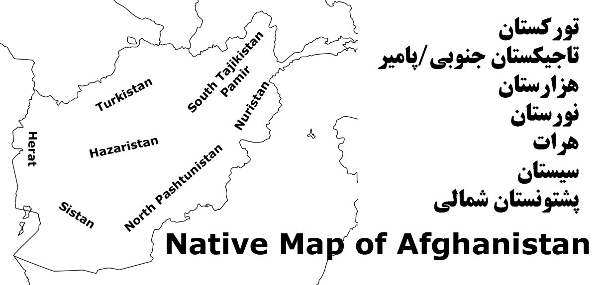 دو نقشه تقریبی از افغانستان فدرال