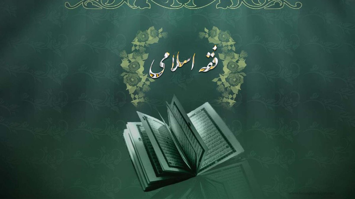 دین، مذهب و فقه؛ خیانت به اقوام سرکوب‌شده