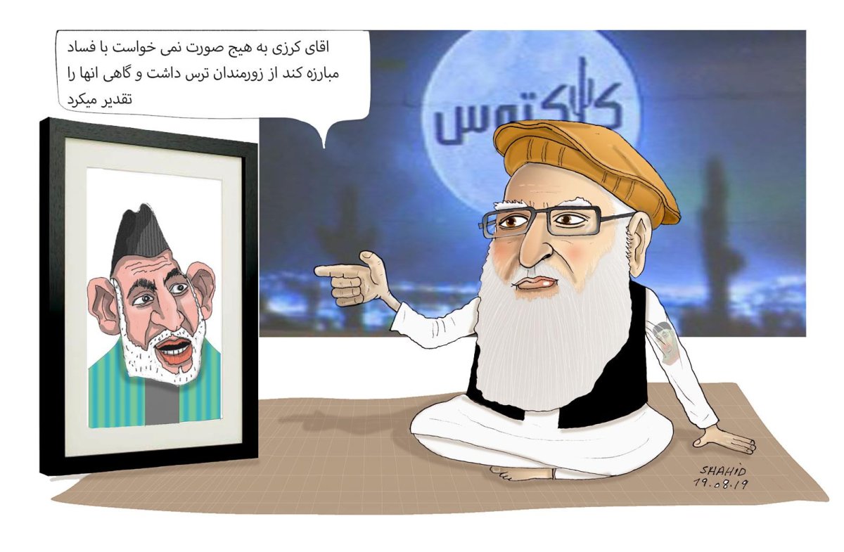 کرزی منبع فساد و عبدالجبار ثابت