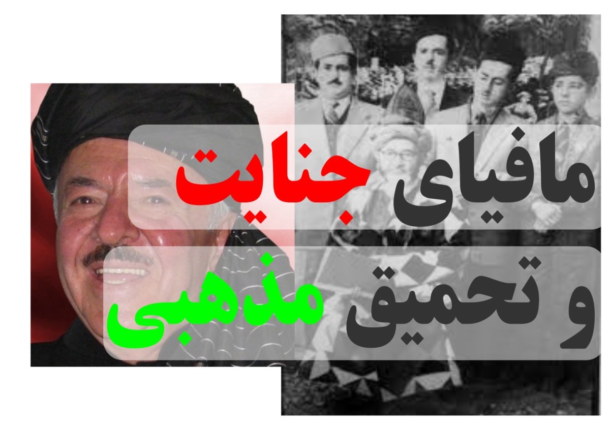 جنایات و تحمیق از سید نادرشاه الحسینی تا سید منصور نادری و قلمبدستان موزه پاک