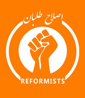 اعلامیه‌ی جنبش اصلاح‌طلبان در پیوند به اعتصاب دانشجویان دانشکده‌ی علوم اجتماعی دانشگاه کابل
