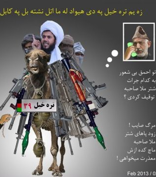 شــترســالار مــلا تره خــیل