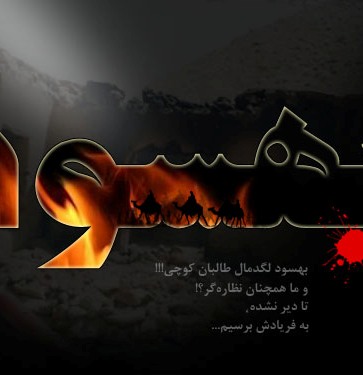 بهسود لگدمال اشتران کوچی