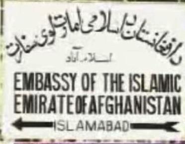 سفارت امارت اسلامی طالبان در پاکستان!