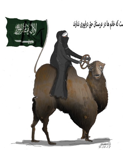 شتردوانی زنان در عربستان و لا إله إلا الله افغان های طالب
