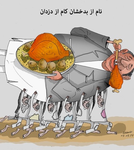 نام از بدخشان کام از دزدان