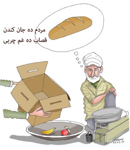 مردم ده جان کندن، قصاب ده غم چربی