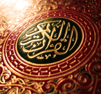 رابطۀ ساینس امروز با قرآن