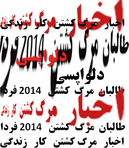 یک دنیا دلواپسی!