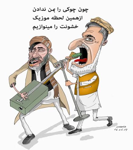 تریاک سالاری رژيم کرزی و چوکی خواهی عبدالله