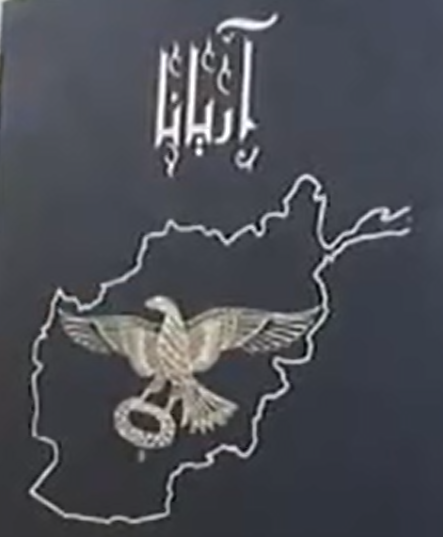 Three Afghan fascists, one encyclopaedia
