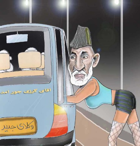 کرزی یک روسپی سیاسی ست