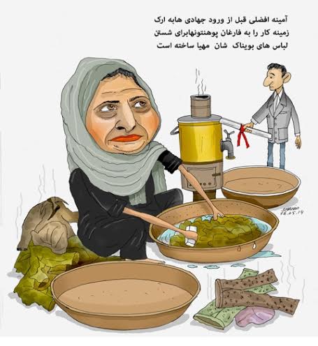 آمنه افضلی، جهادی ها و لباس بویناک