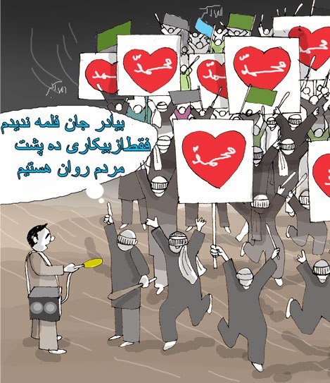 گوسفند نباشیم!