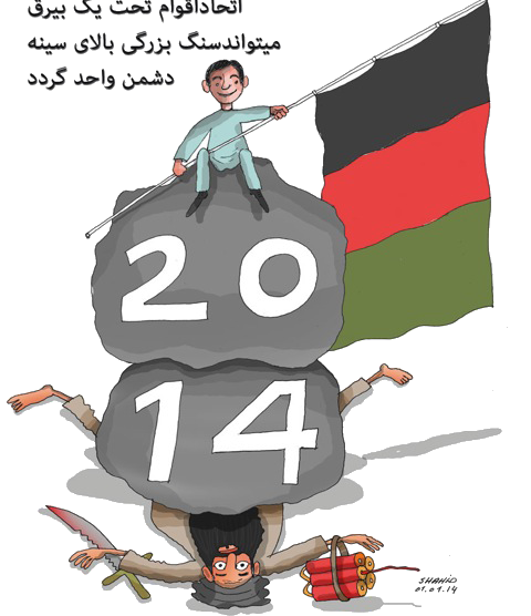 2014