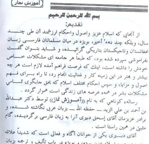 هنوز هم سلاح کهنه و تفر قه گرائی