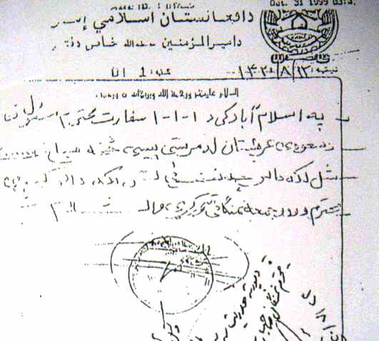 از کمک مالی عربستان سعودی مبلغ بیست لک دالر به محترم برادر جمعه نمنگانی بدهید!