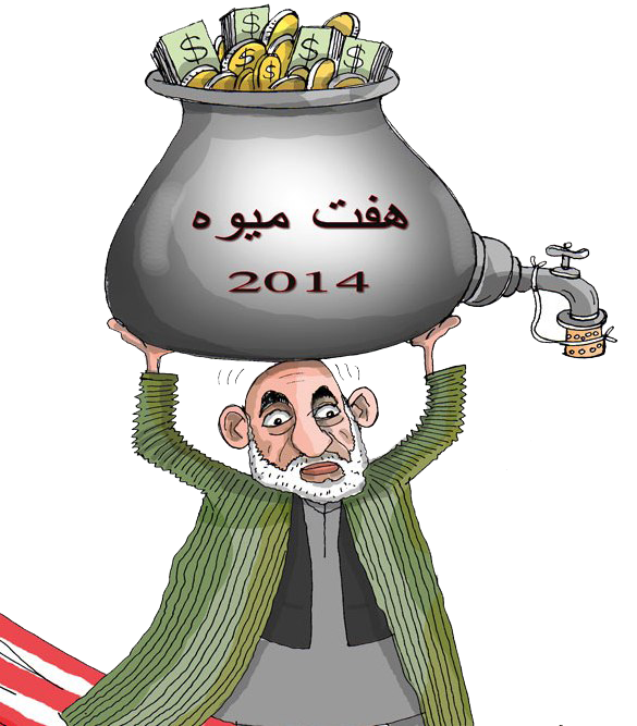 هفت میوه کرزی برای سال 2004