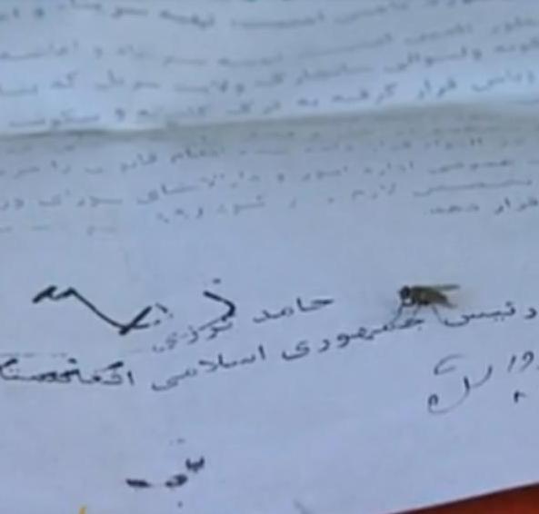 جنایتی دیگر در افغانستان