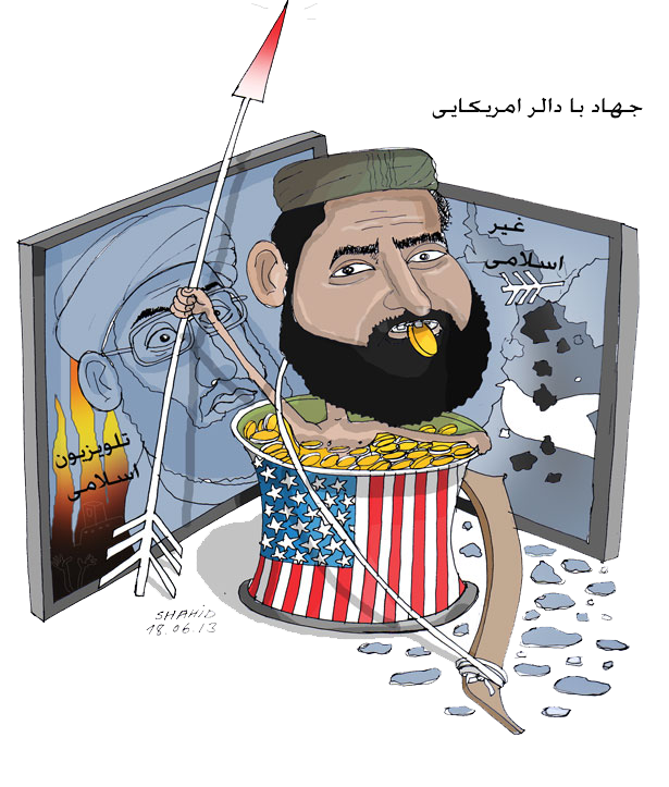 جهاد با دالر امریکایی