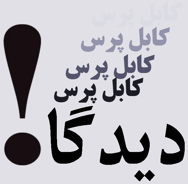 سرنوشت ملا محمد عمر