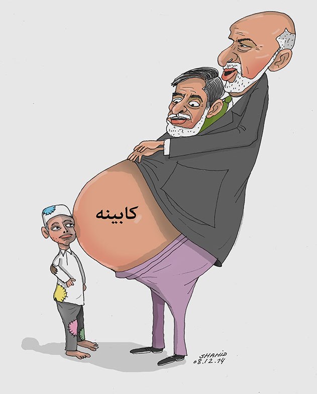 جان کری بابا و زایمان عین و غین
