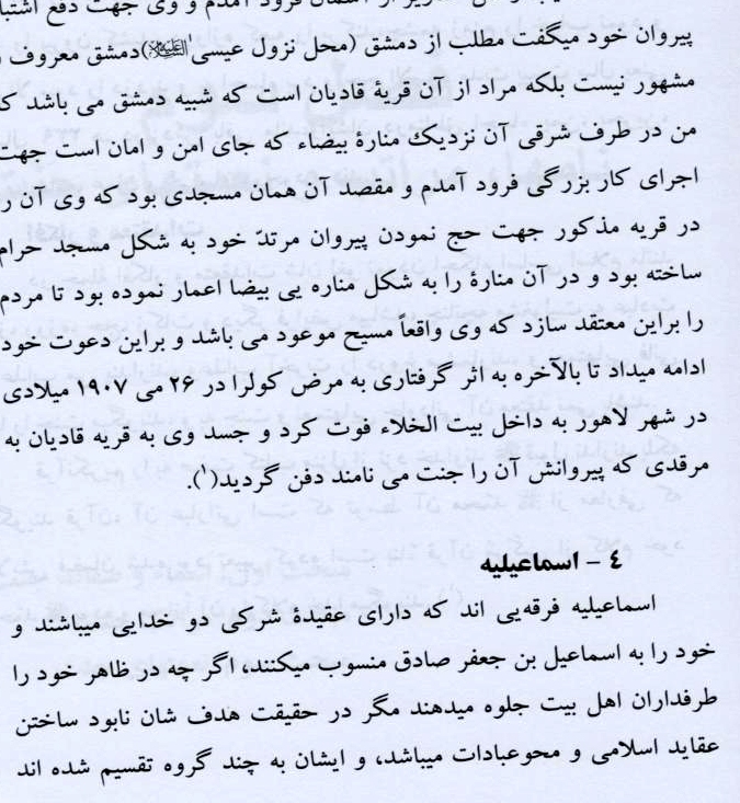 تعصب در آکادمی علوم یکبار دیگر گَل کرد