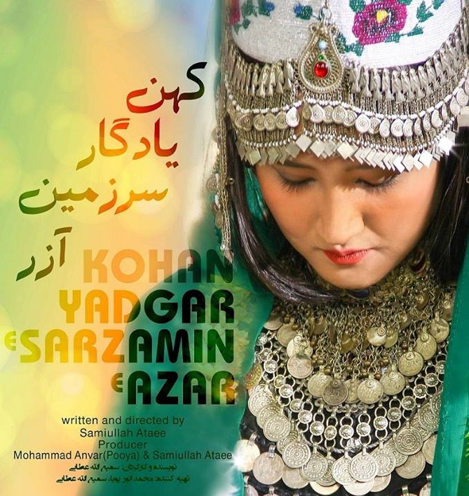 از لابلای چشمان "گل بیگم" 