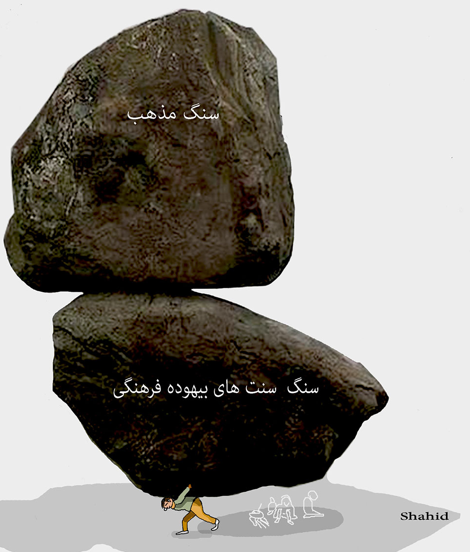 سنگ مذهب، سنگ سنت های بیهوده و مرگ انسانیت