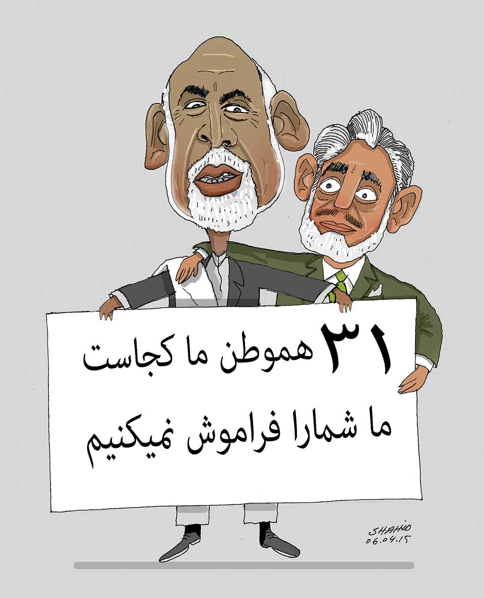 عین و غین؛ خانه ی خدا؛ کشورهای افراطی جهان علیه یمن؛ استحمار و مسافران ربوده شده